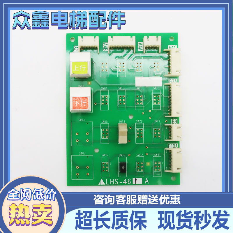 三菱无机房电梯轿厢检修板