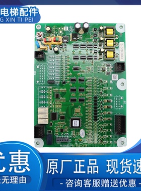全新原装日立电梯主板通迅板 N3003920-G PL000325-B ELS-CETB