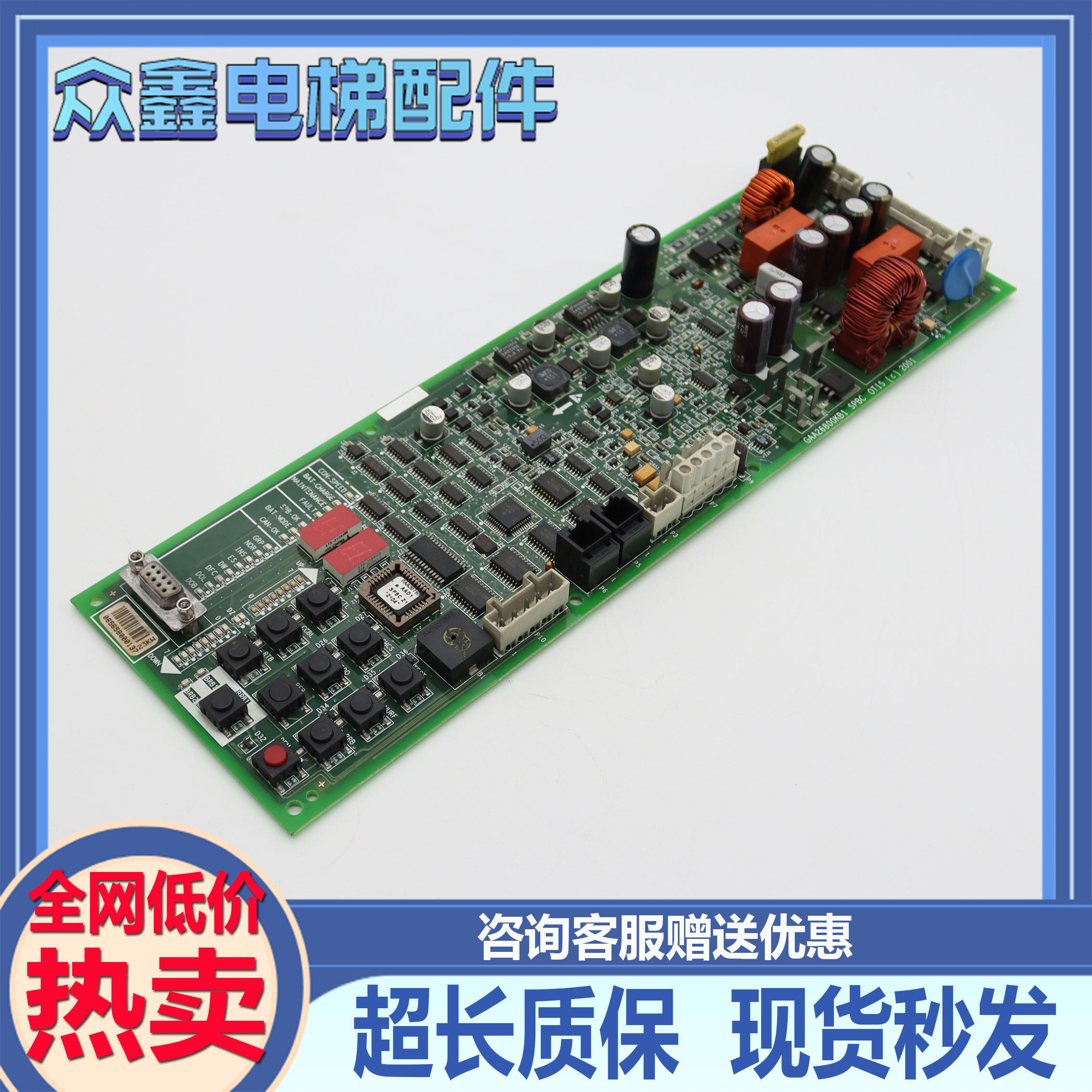 奥的斯电梯无机房松闸板GAA26800