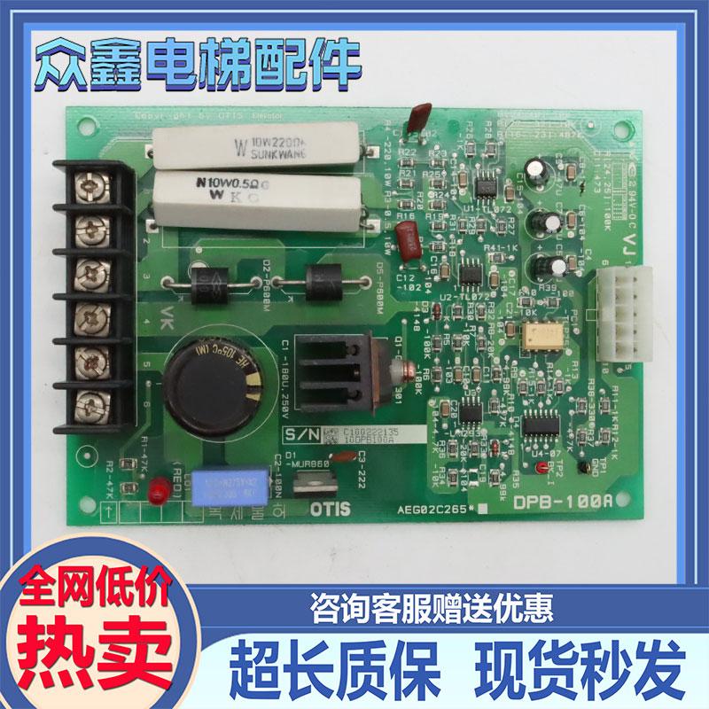 DPB-100A电梯配件奥的斯