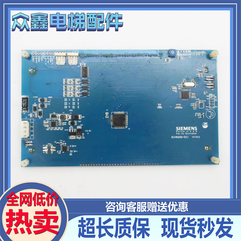 西继迅达电梯轿厢液晶显示板