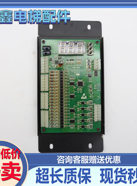电梯配件 西尼扶梯SYNEY-FAULT02-V2.1 故障数码显示面板 FCD显示