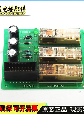 奥的斯电梯DBP板轿顶板旁路控制板DAA26800L1/SS-051123现货质保