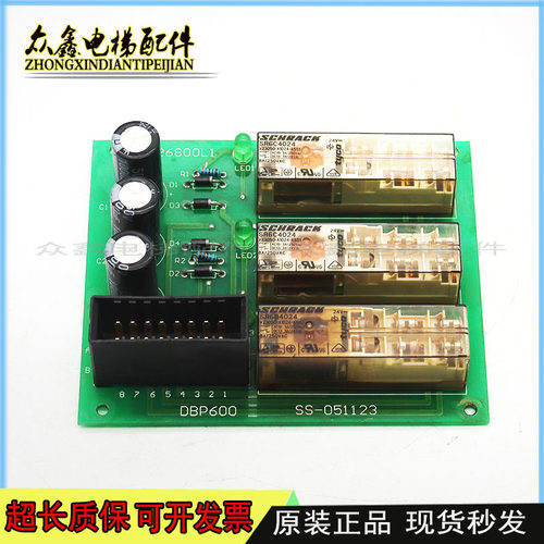 奥的斯电梯DBP板轿顶板旁路控制板DAA26800L1/SS-051123现货质保