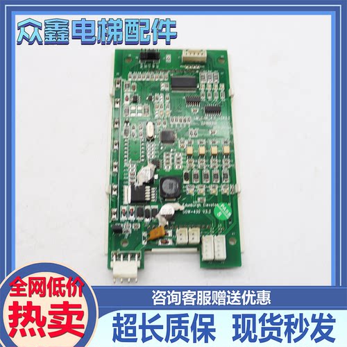 爱登堡电梯液晶显示板GOW-430