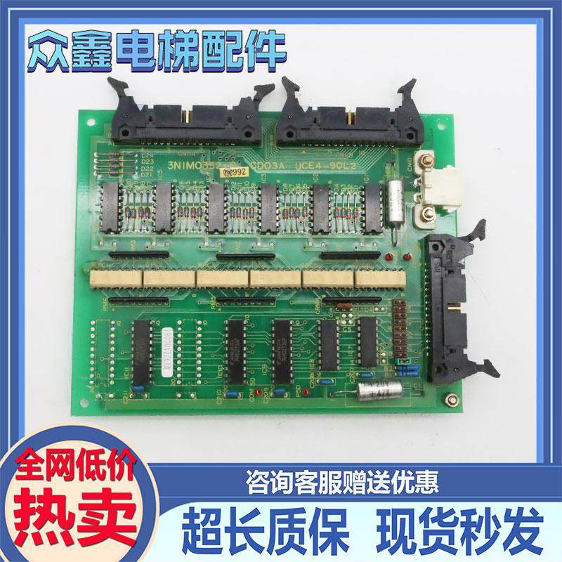 UCE4-90L2电梯配件东芝