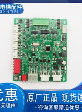 电梯A3N70282 A3J70280电路板 A3N57580 A3J57579 原厂实拍现货秒