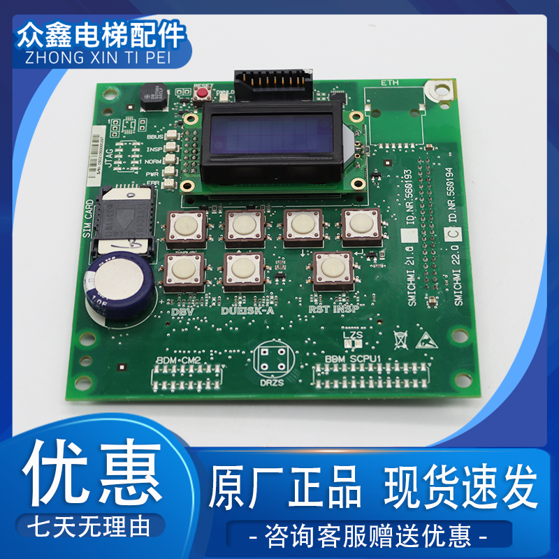 迅达电梯22.QCID.NR.560194