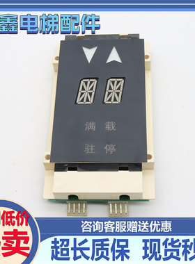 西子奥的斯外呼显示板XAA23550B4 HB ADRESS原装现货