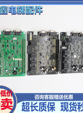 海浦蒙特电梯MT70-CTB-A/B/MTCC-CTB-C1轿厢通讯板各厂专用协议板