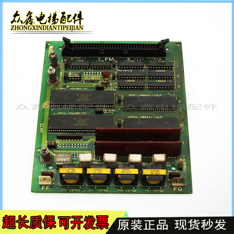 日立NPX电梯轿内通信电子板群控板MTB-KLN 32298353原装现货秒发