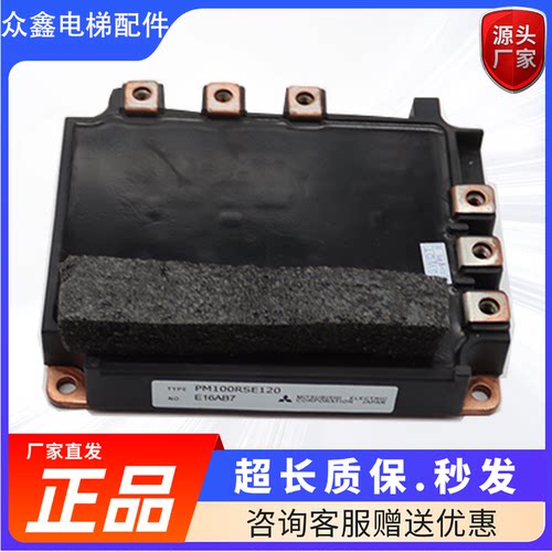 三菱驱动模块PM100RSE060