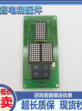 适用曼隆电梯外呼显示板A3N48430/万能协议A3J48429/专用协议全新