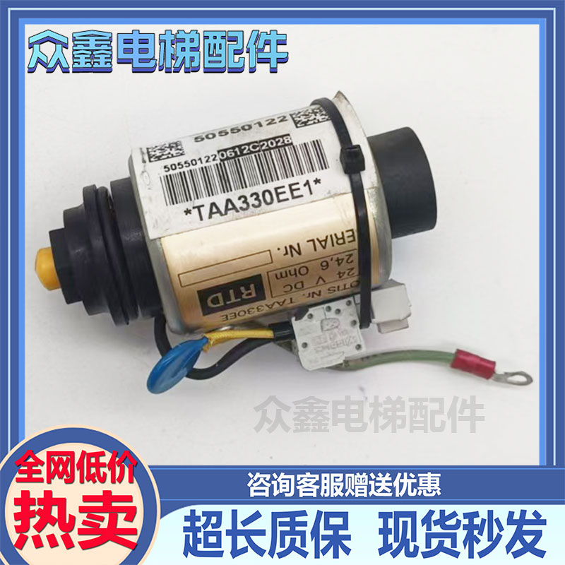 奥的斯电梯限速器电磁阀松闸装置