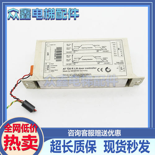 奥的斯电梯门机变频器AT120