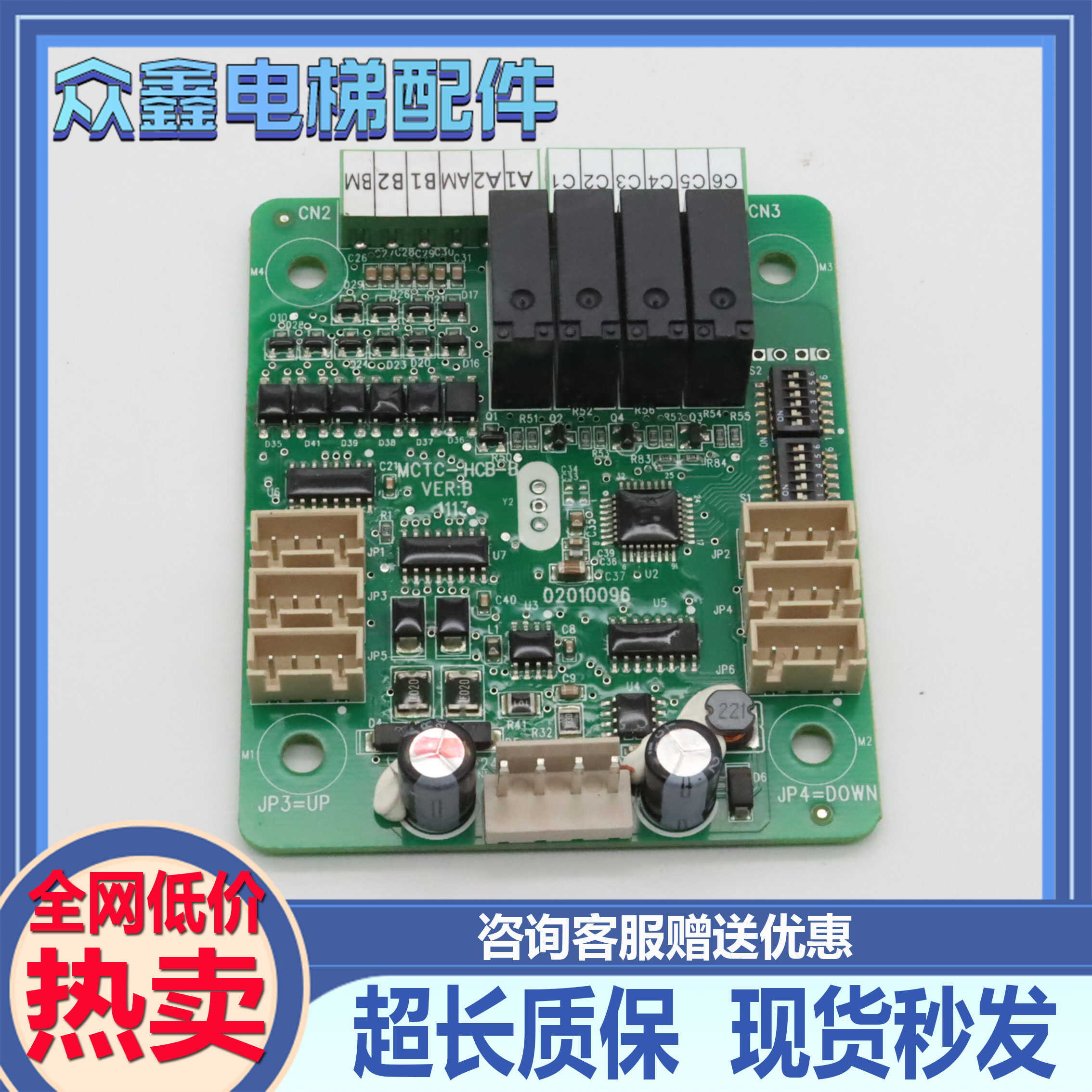 适用默纳克电梯到站灯转换板mctc-hcb-b 外召板原装全新可做协议