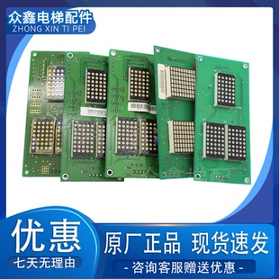 VRK轎廂內(nèi)顯示板SM VRF新時(shí)達(dá)電梯外呼板SM VRE外招