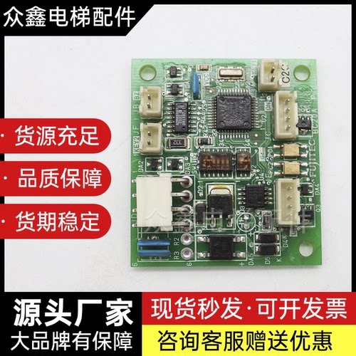富士达电梯外呼并联板BC20A
