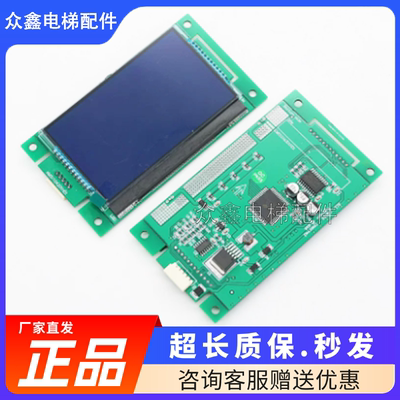 通力外呼液晶显示板KM51104200G0
