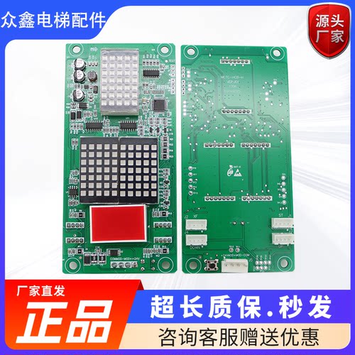 电梯外呼显示板MCTC-HCB-H/R1