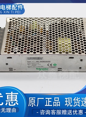 ABL 2REM24045H广日江南快速电梯开关电源24V4.5A电梯配件全新