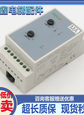 通力 西奥三菱自动扶梯相序 继电器 LCMA121 MA-ETD24A MA-DTD24