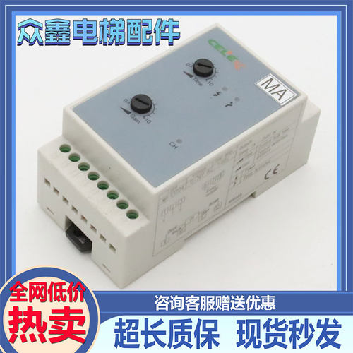 三菱自动扶梯相序继电器