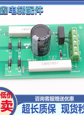 新时达封星板OT-02康力电梯KLA-MTU-01A延时板E154554SH-A94V-0秒