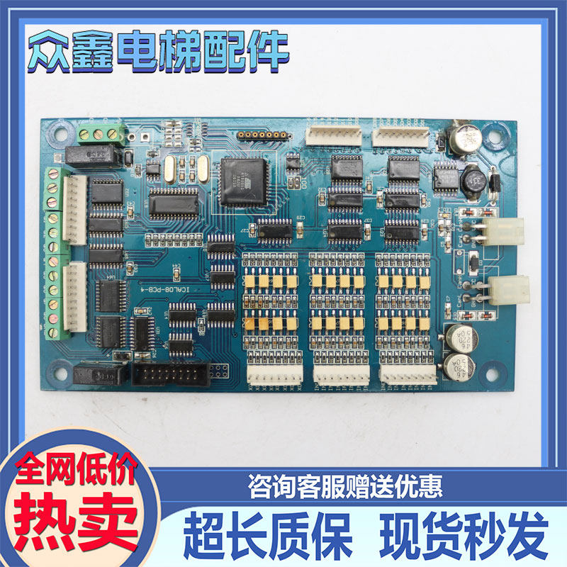 电梯配件米高系统轿厢通讯板