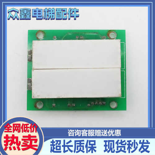 新时达/奥的斯电梯外呼显示板LD0/LDO-0A03-V1.0/LDO-OAO3-V1.0出