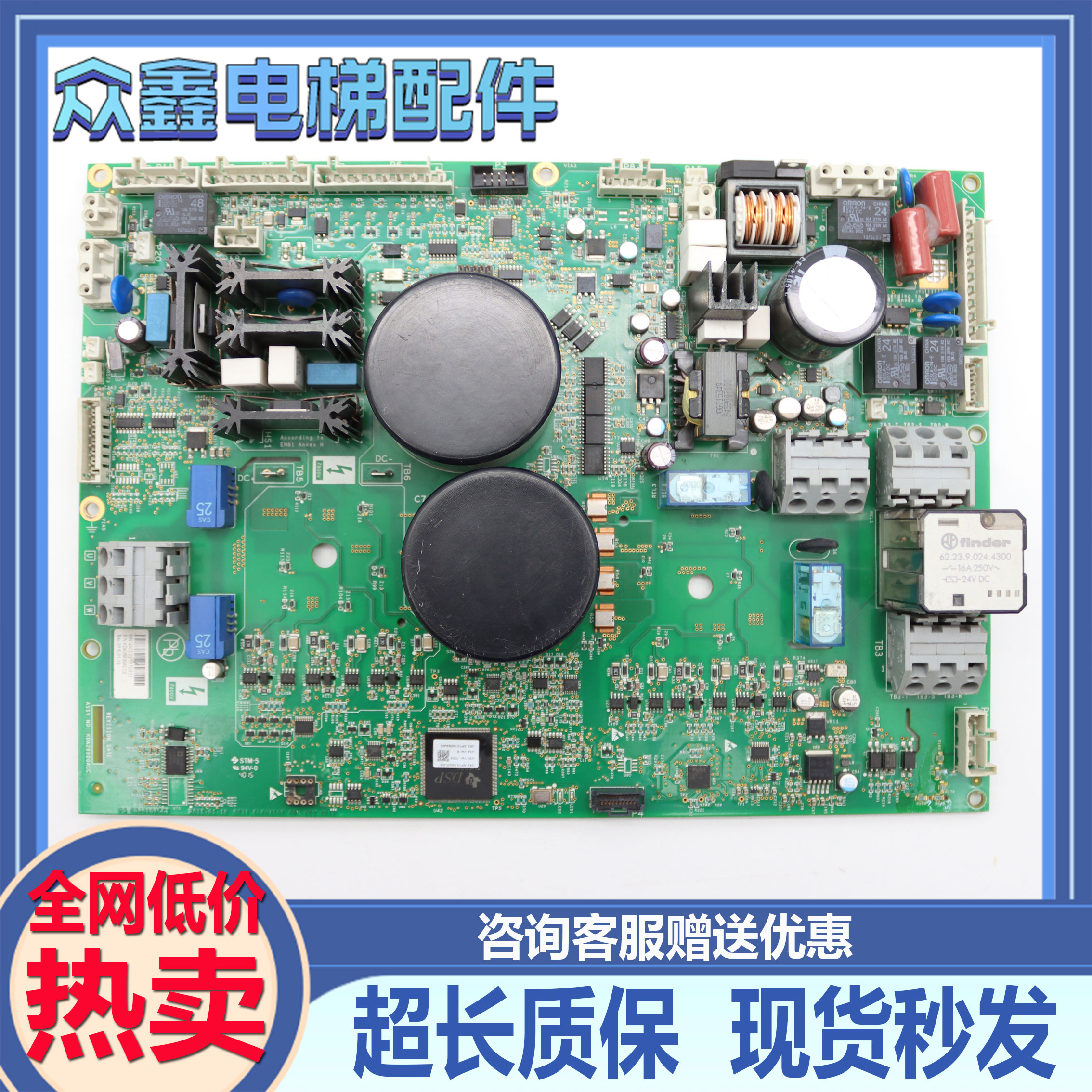 奥的斯电梯变频器驱动板KDA
