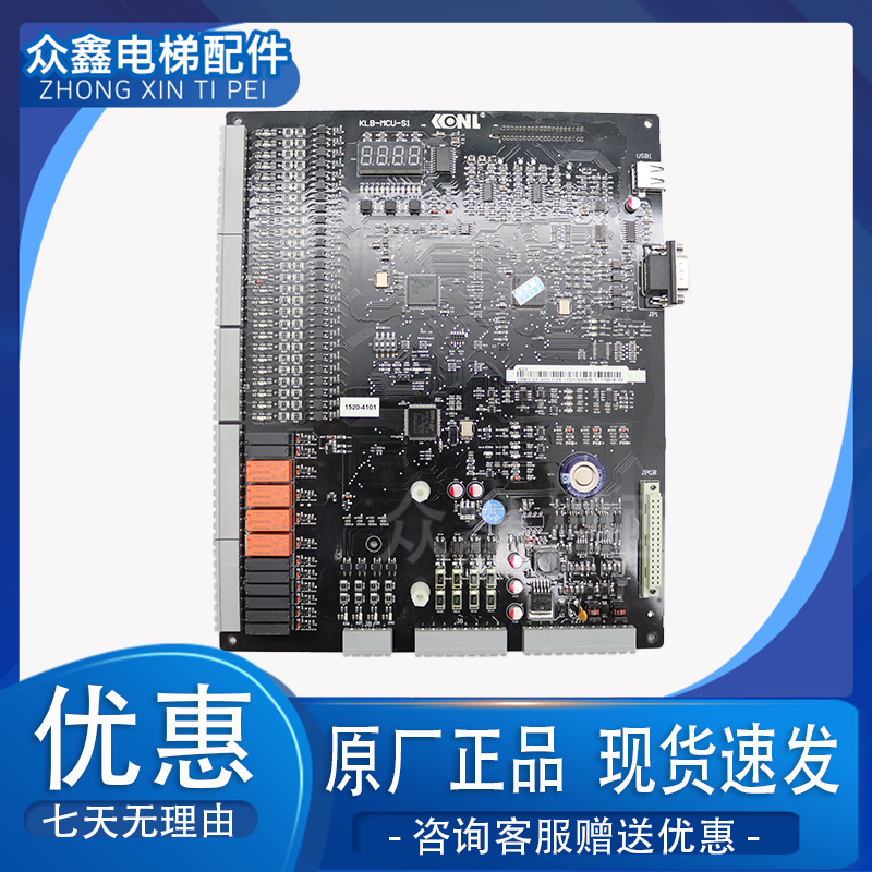 康力电梯配件KLB-MCU-S1控制柜
