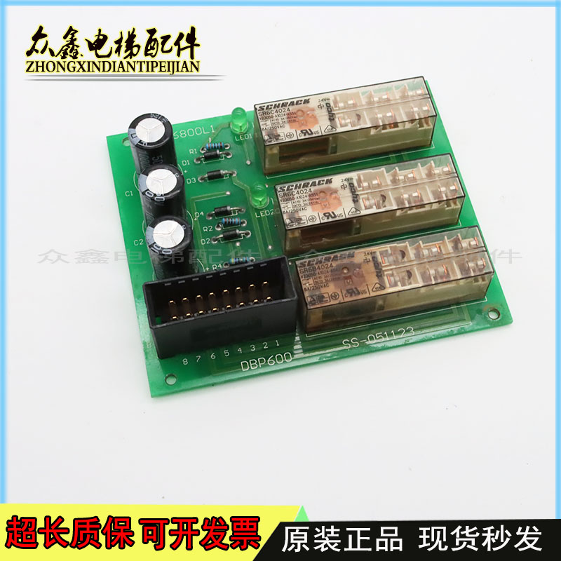 奥的斯电梯DBP板轿顶板旁路控制板DAA26800L1/SS-051123现货质保