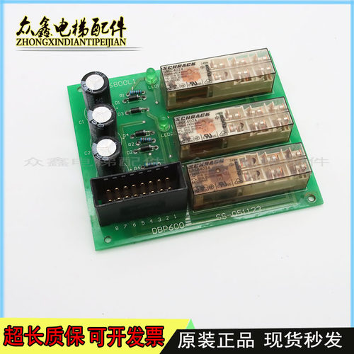 奥的斯电梯DBP板轿顶板旁路控制板DAA26800L1/SS-051123现货质保