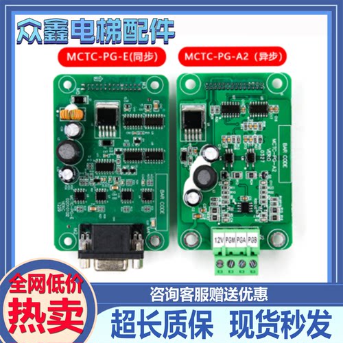 默纳克异步机编码器卡MT372ZA3