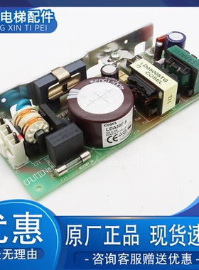 电梯配件 三菱电梯开关电源X59LX-203 LDA30F-5 COSEL 24V 2.5A