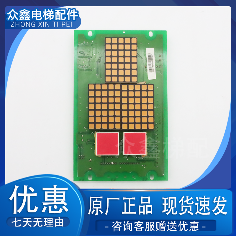 广日轿内显示板GR-P-C-00