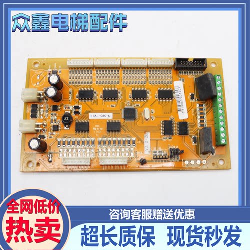 米高轿厢通讯板PCB电路板