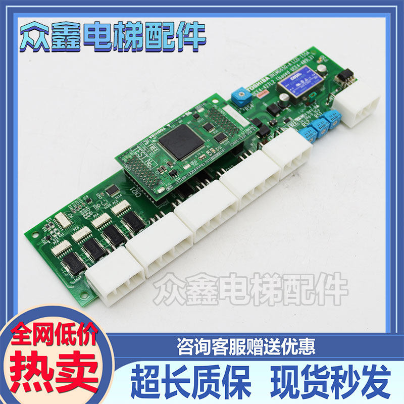 东芝电梯CV100消防板3N1M0650-A