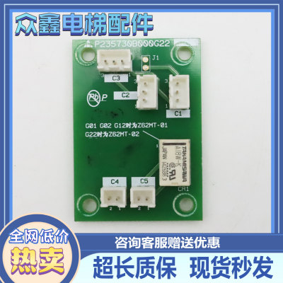 三菱电梯警铃板LHS-320AG02