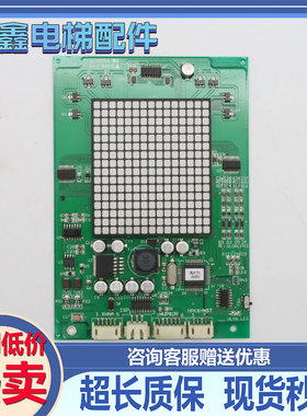 永大电梯外呼显示板THLAN-S(AO) (A0) DD013625/DD010134 原装