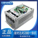 11KW 0015 7.5KW 电梯变频器 原装 4T0011 新时达AS380一体机 18P5