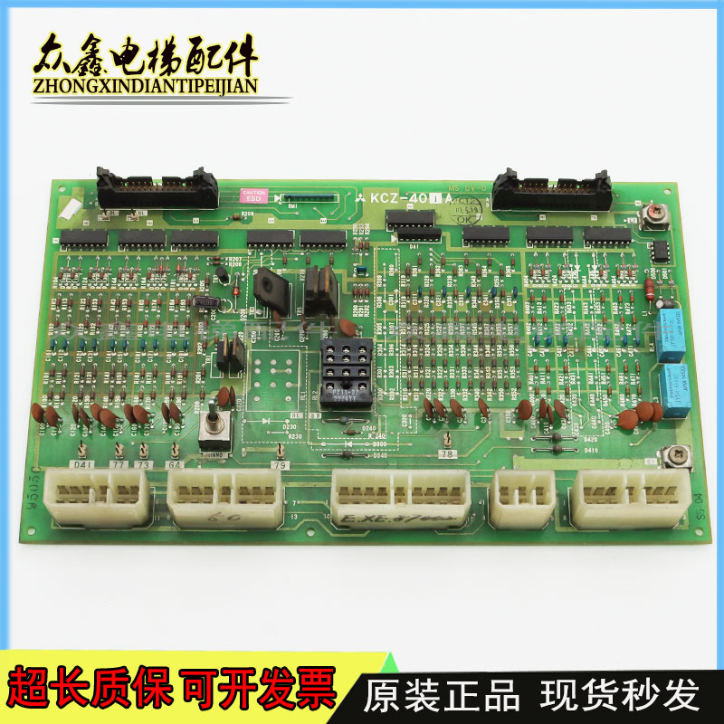 三菱电梯配件三菱电子板KCZ-401A三菱电梯消防板原装现货质保