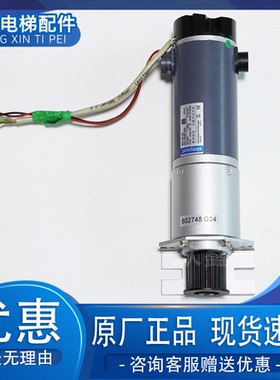 西尔康门机马达通力电梯门电机BCI63.25 9316325035德国进口原装