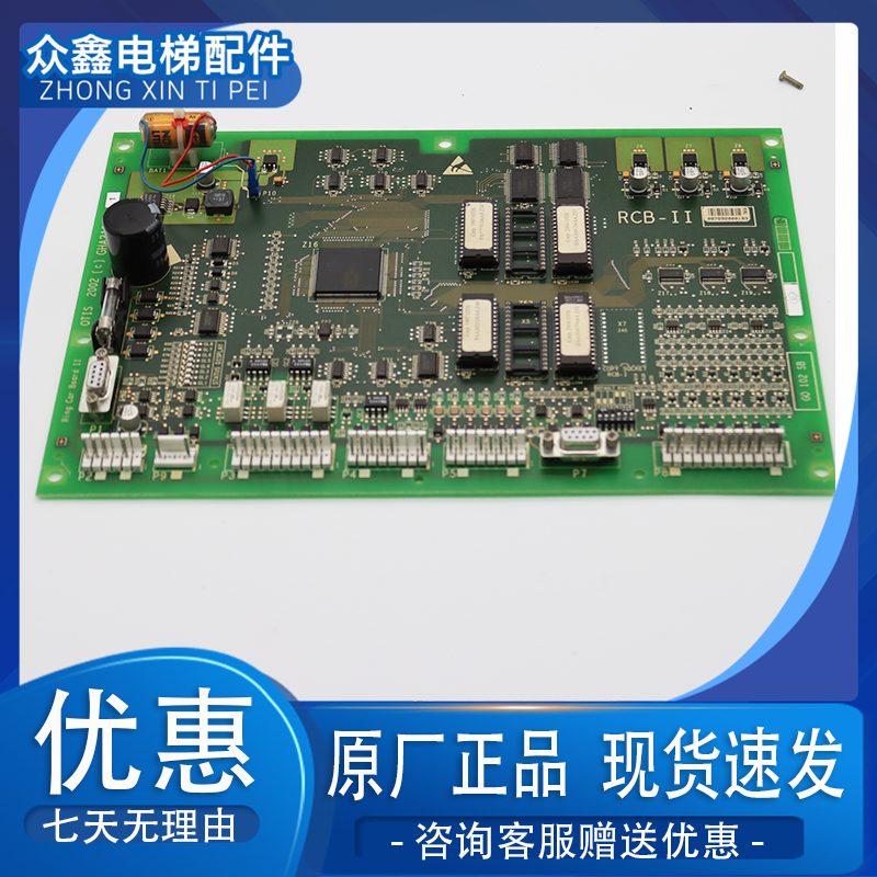 奥的斯电梯配件RCB-II板