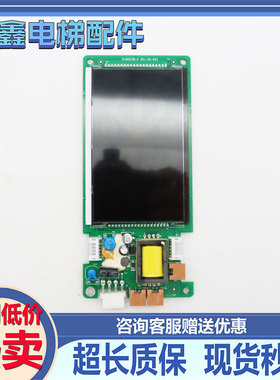 日立电梯外呼液晶显示板SCL-VA-043电子板PL000258-A C0179551-A