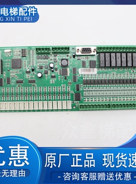 电梯配件 爱登堡 盛蒂斯电梯轿内通讯板SDS8000R-CB V4.0现货秒发