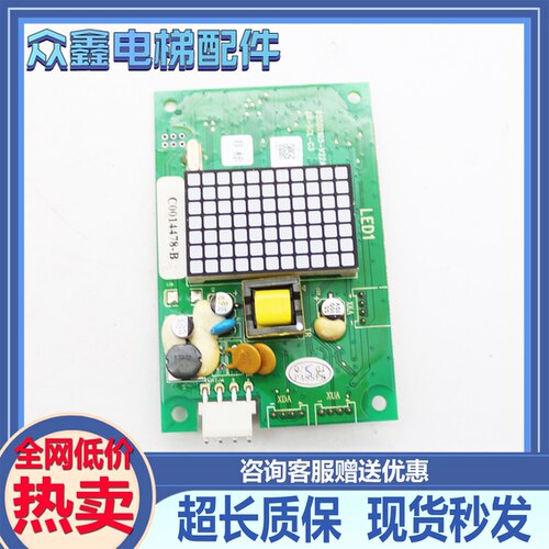 日立MCA外呼显示板BX-SCL-C3