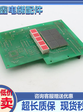 电梯配件永大日立轿厢显示板FB-CPI(B0) W2000699现货出售实图