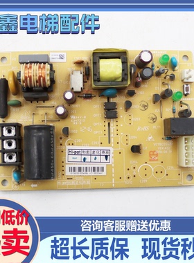 电梯对讲终端电源板VC07L220A VC11B220ASE AM1 DIS1000D适用日立